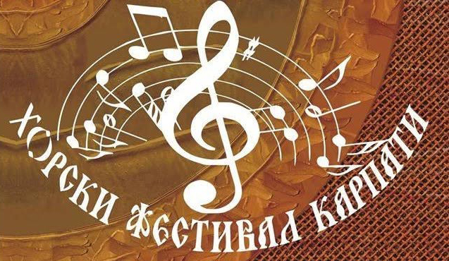 Festival horskog pevanja 26. septembra u KPD „Karpati“
