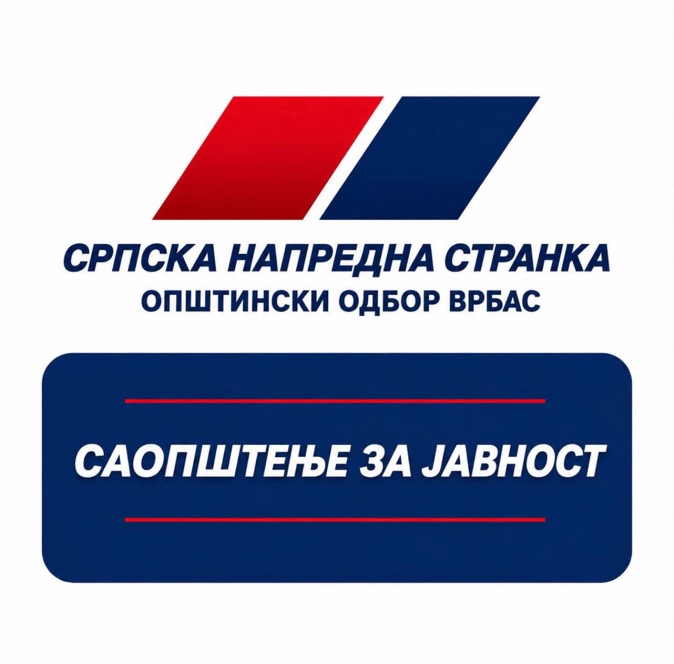 Opštinski odbor SNS Vrbas: Pojavila se lažna stranica koja koristi ime i fotografije stranke
